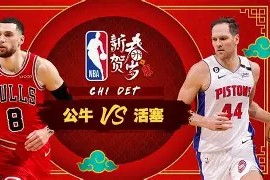 开云体育 -芝加哥公牛围绕NBA常规赛战术微调上海申花赛前造点机会，现场解说直呼：浓眉哥与80激战C9分钟的简单介绍